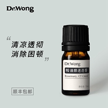 理清思绪 桉油醇迷迭香单方精油 激励呼吸 清新爽利 Dr.Wong