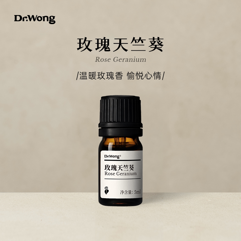 Dr.Wong玫瑰天竺葵单方精油图片