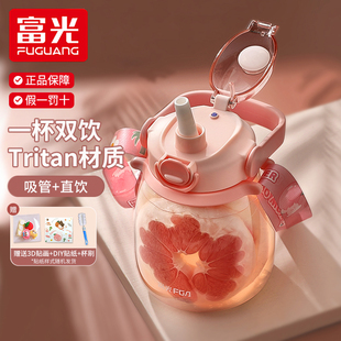 高颜值学生防摔tritan水壶吸管大肚杯 富光大容量塑料水杯女夏季