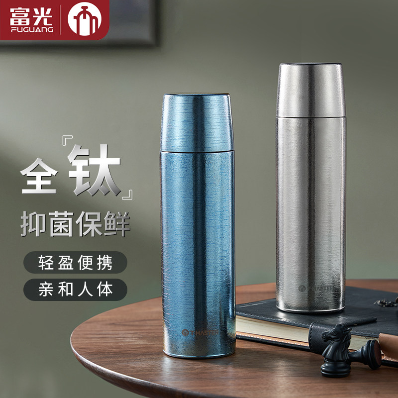 茶马仕流光炫彩纯钛保温杯子弹头