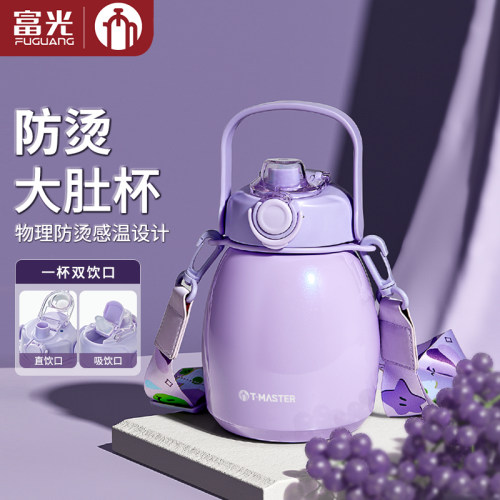 茶马仕纯色316大肚杯感温防烫