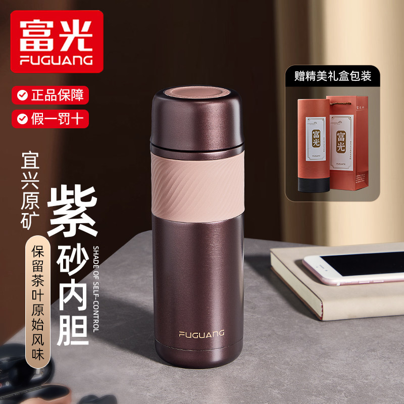 富光紫砂保温杯陶瓷内胆男士高档