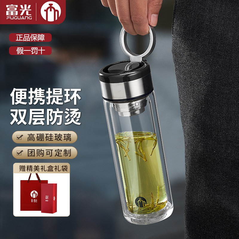 富光茶马仕双层玻璃杯男女车载防烫手提环便携泡茶单层水杯子定制