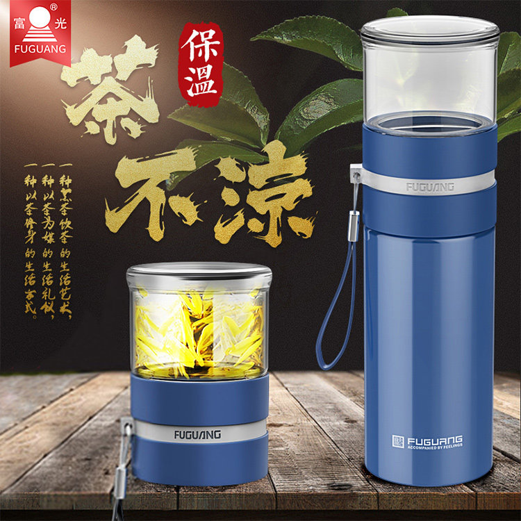 不锈钢保温杯茶水分离杯子大容量
