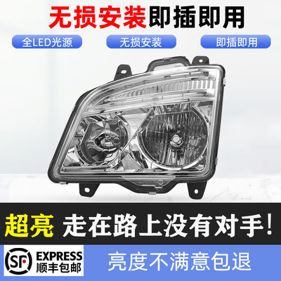 适用JH6大灯总成超亮大灯