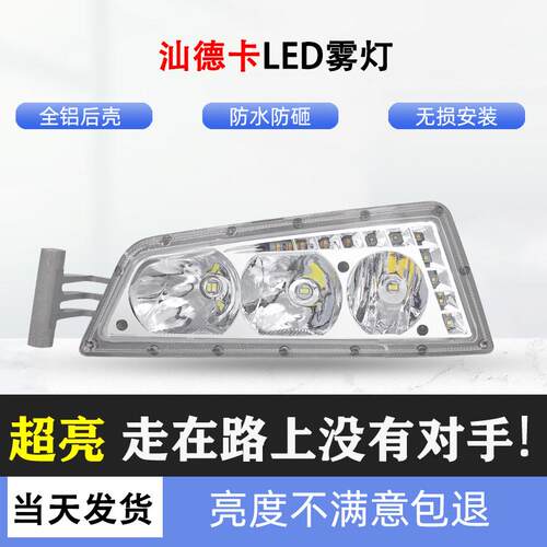 超亮改装G7led雾灯总成