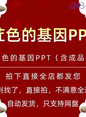 中小学生爱国教育传承红色的基因文化相传薪火代代传承PPT模板wps