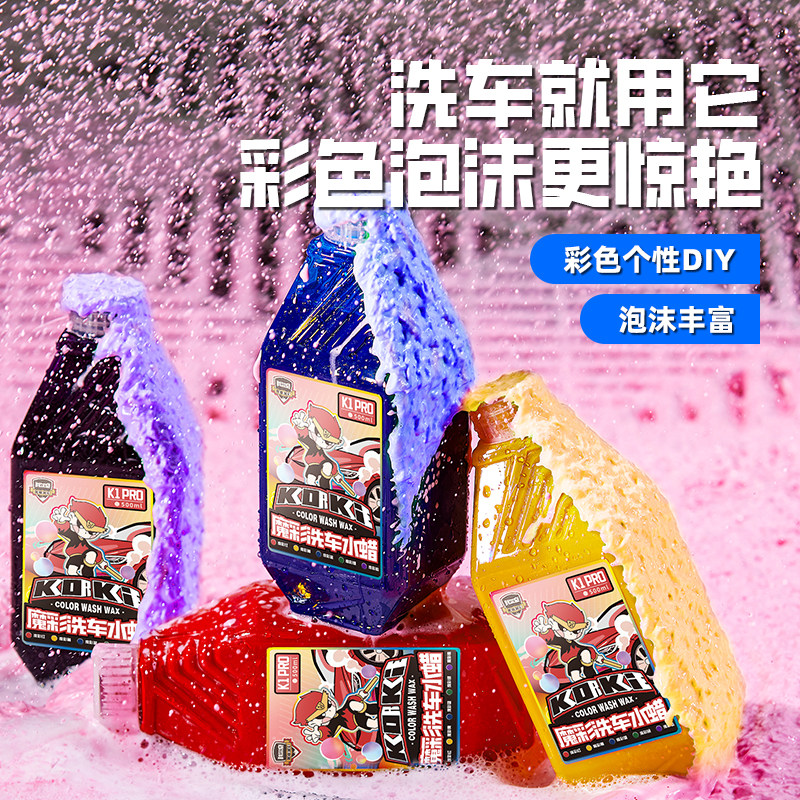洗车液水蜡高泡沫免擦拭强力去污溶解汽车专用镀膜蜡水清洗清洁剂