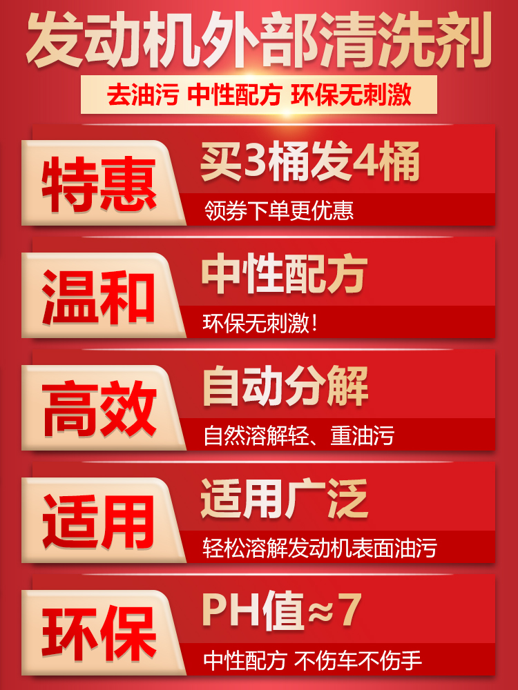 科尔奇汽车中性发动机外部清洗剂机头水引擎外表线路保护剂大桶装