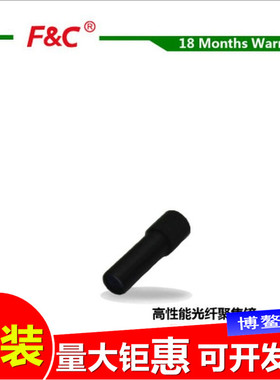 原装F&C台湾嘉准M3光纤聚焦镜 FFLMC-03-02 FFLMC03-15-0.6小光点