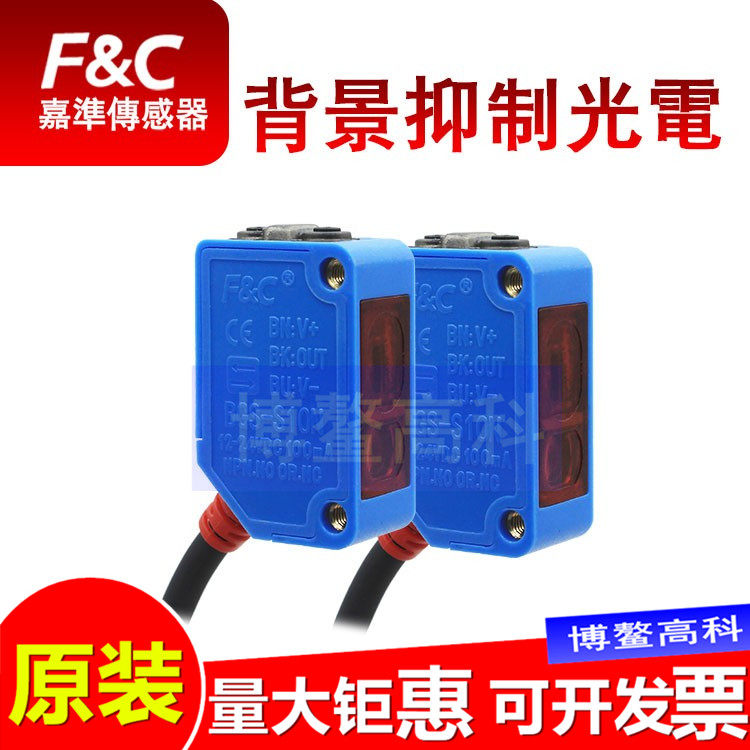 嘉准光电传感器漫反射