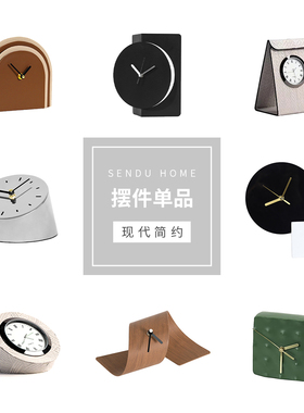 森度设计摆件钟表装饰皮革软装样板房几何座钟工艺品家居饰品树脂