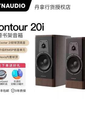 Dynaudio/丹拿轮廓系列CONTOUR 20i 30I 60i HiFi书架音箱对进口