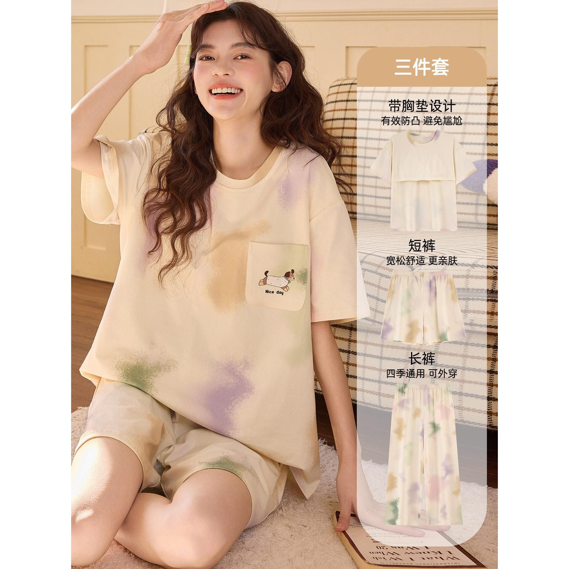 今囍夏季纯棉女睡衣三件套胸垫