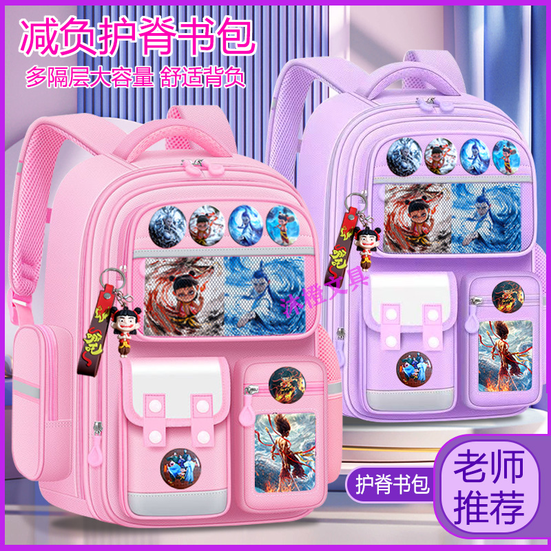 哪吒闹海书包女孩小学生双肩背包