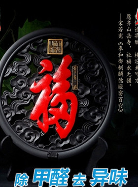 镂空客厅玄关活性炭乔迁新居礼品