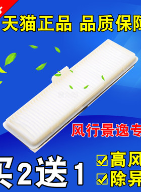 东风风行景逸专车专用