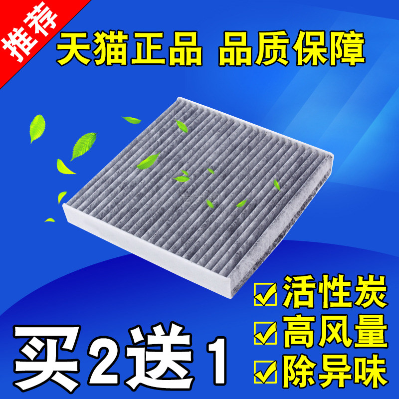 Adaptation Mazda 6 M6 Rui wing air conditioner Filter element Pentium B50 B70 B90 X80 Air conditioning grid Filterin the Car/Articles/Fitting/Refit , Auto Parts and Accessories , Filter , Air filter  category - from Buy2taobao.com to provide professional Taobao agent buy service