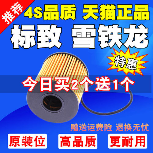 适配机油滤芯优惠折扣价