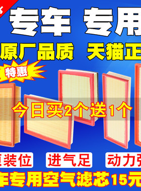 适用于东风风神A30 AX3 A60S30 H30 AX4L60 AX5 空气滤芯滤清器格