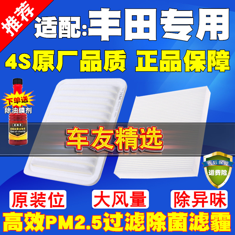 丰田专用空气空调滤芯除异味图片
