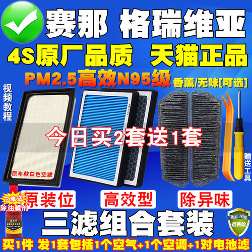高品质专车专用滤清器