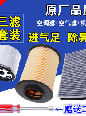 适配福特新福克斯空气滤芯经典福睿斯新翼虎空调滤清器机油格三滤