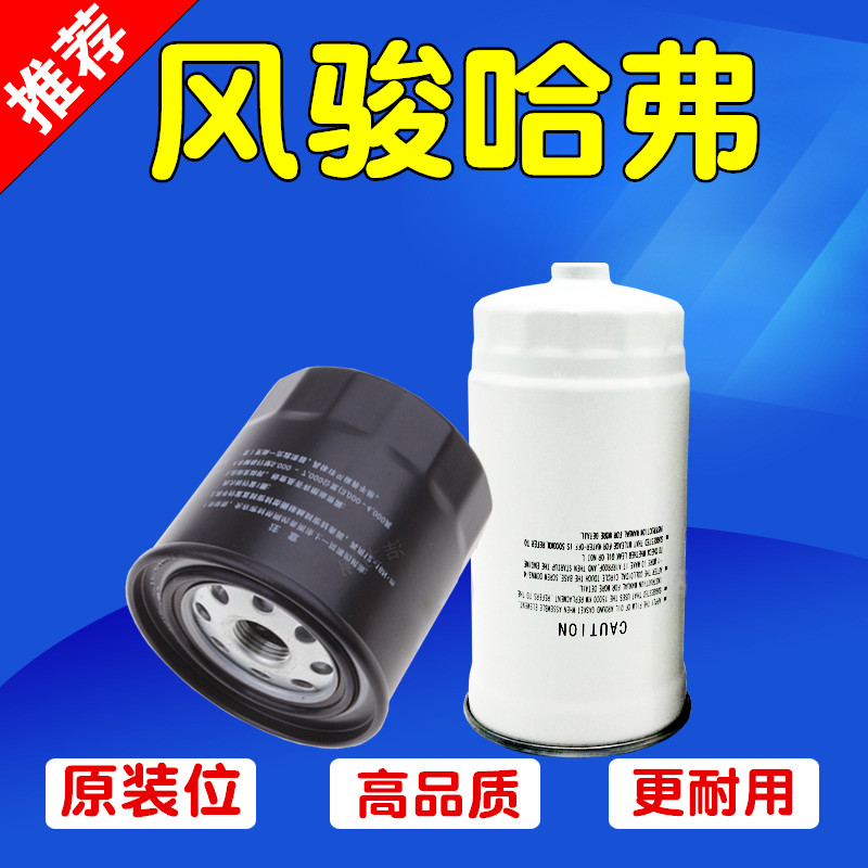 适配汽车柴油滤芯 柴油格 柴油滤清器 燃油滤芯 柴滤 粗滤