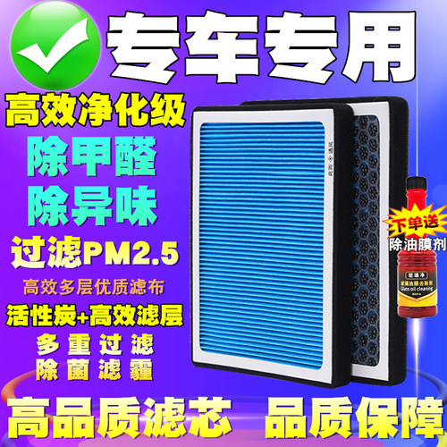 适配马自达CX4空调滤芯原厂升级空气滤芯空调滤清器格活性炭空滤