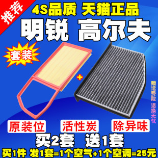 空调滤芯空气滤清器空滤格 高尔夫斯柯达明锐经典 适配新老款 大众