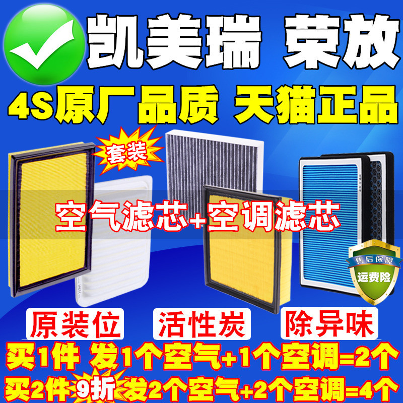 适配丰田凯美瑞荣放专车专用