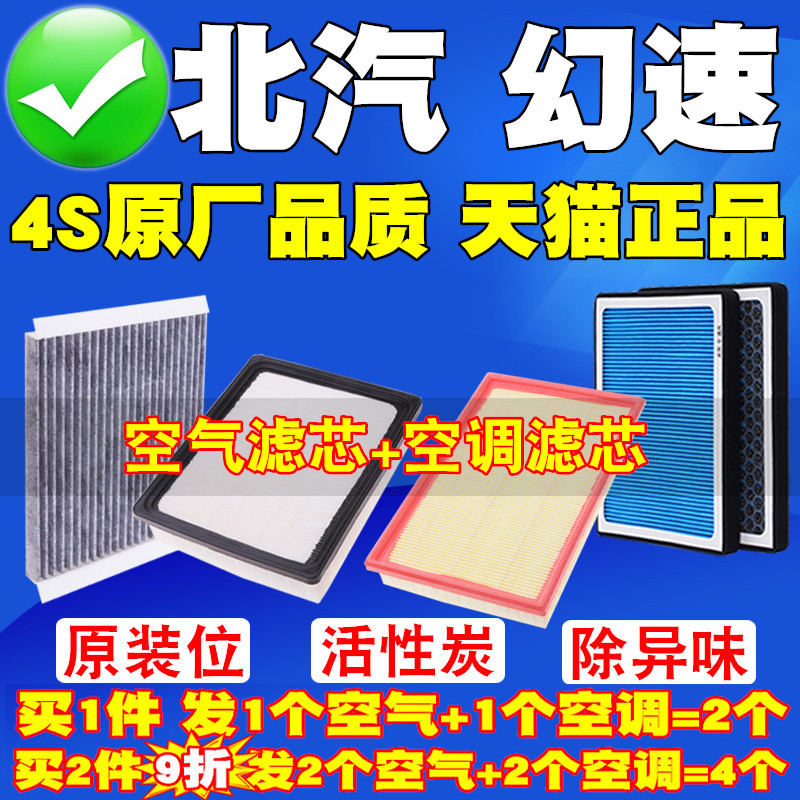 高品质空气滤芯空调滤芯优惠套装