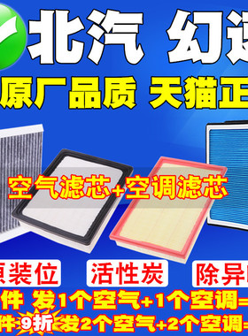 北汽S3幻速S2 S5 S6空气滤芯S7 H5 S6 S7威旺M20 M30空调滤清器格