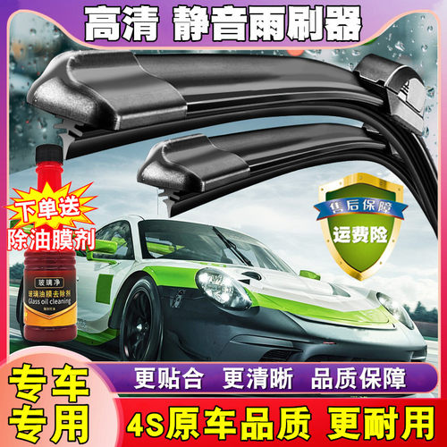 适配宝骏560雨刮器原厂原装2017汽车16款后17无骨宝俊雨刷片胶条