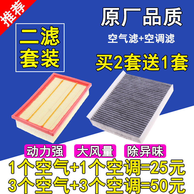 适配长安CS55空气滤芯  逸动空调滤清器 空调格空气滤清器空滤