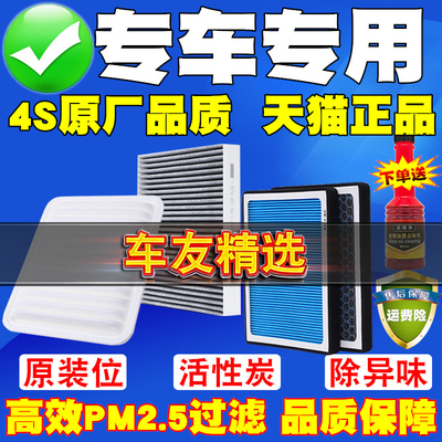 适配进口铃木 英格尼斯 Ignis空气滤芯 空调滤清器空滤格原厂升级