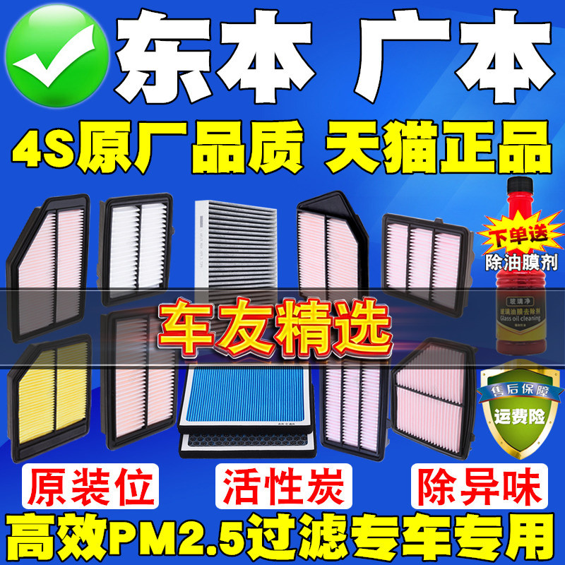 适配本田雅阁皓影思域飞度CRV奥德赛XRV缤智空调滤芯空气滤清器格