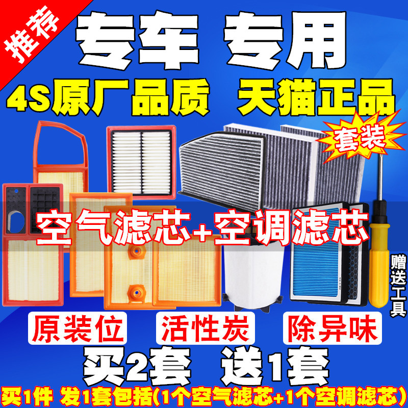 适配大众捷达桑塔纳POLO速腾迈腾宝来朗逸空气滤芯空调滤清器格