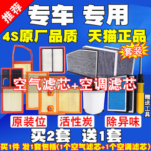 适配大众捷达桑塔纳POLO速腾迈腾宝来朗逸空气滤芯空调滤清器格