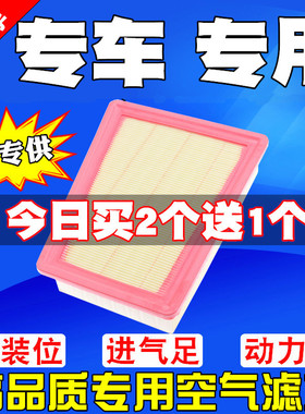 适用于东风风行T5 T5L SX6 S500景逸X3 X5 X6 XV空气滤芯滤清器格