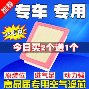 T5L SX6 XV空气滤芯滤清器格 S500景逸X3 适用于东风风行T5