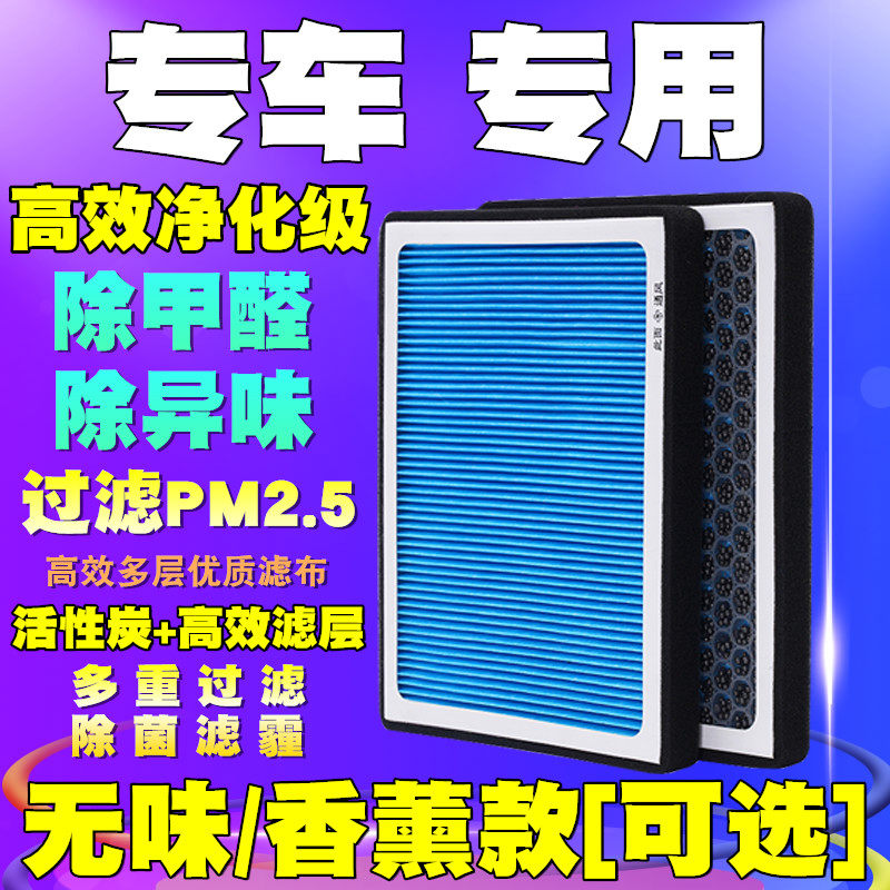 适配丰田卡罗拉雷凌RAV4凯美瑞汉兰达锐志致炫威驰空调滤芯清器格