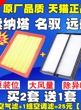 适配老款现代索纳塔名舰专用