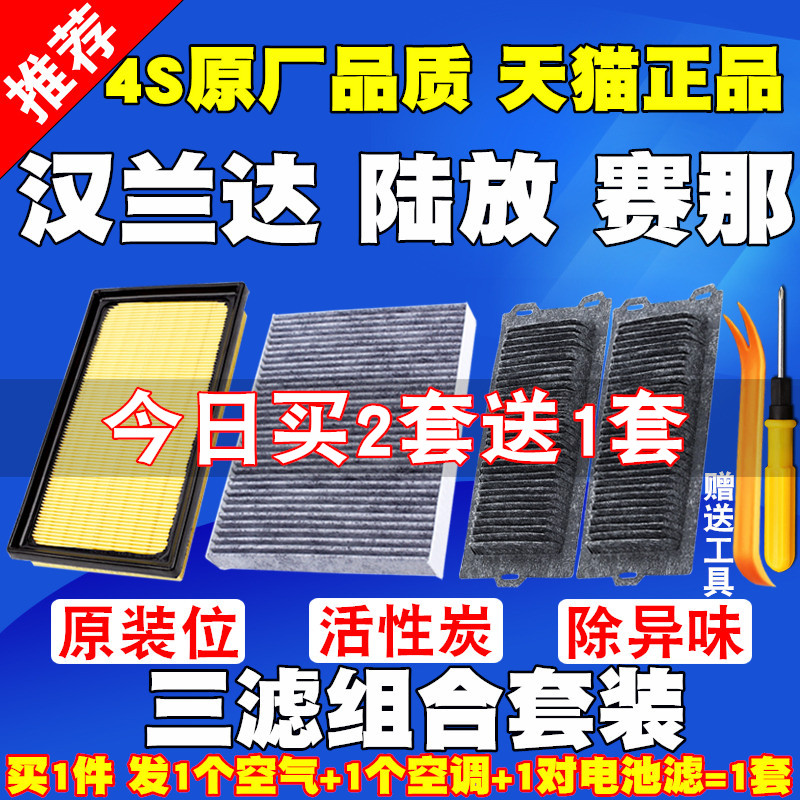 高品质专车专用滤清器