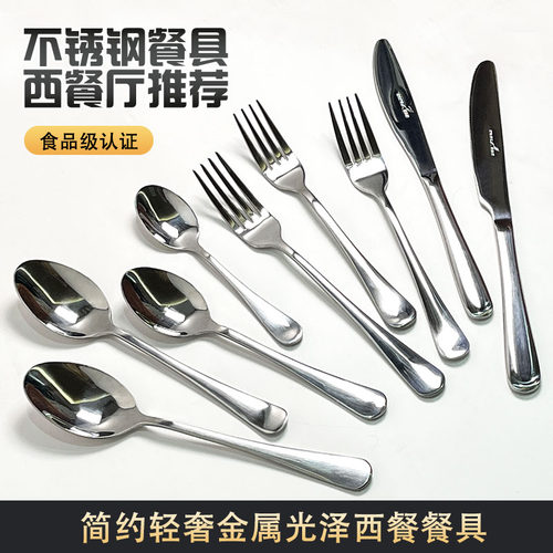 不锈钢西餐牛排甜品刀叉勺