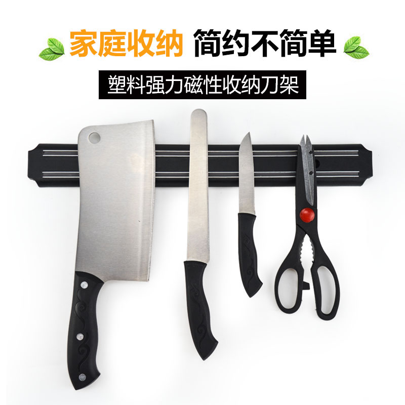 挂墙式刀架磁铁条收纳菜刀架刀具