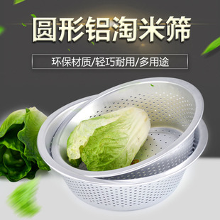 洗米沥水盆 铝制洗米筛 洗菜盆淘米盆 蔬菜水果漏水盆 32cm 20cm