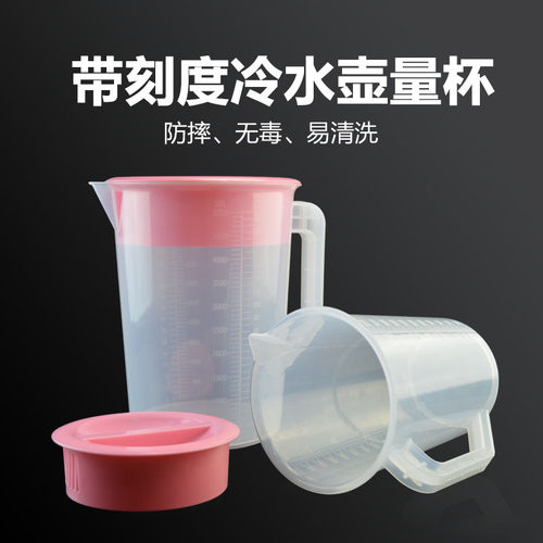 超大容量冷水壶带刻度