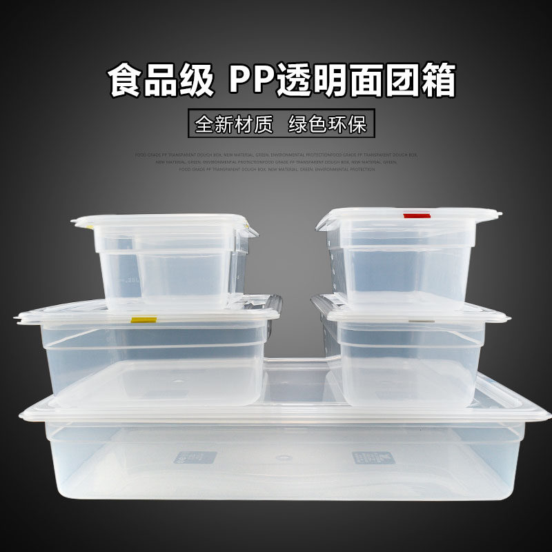 醒发箱食品箱面团箱披萨面团存储箱小规格PE白色面团盒Dough Box