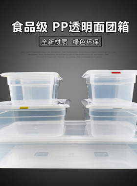 醒发箱食品箱面团箱披萨面团存储箱小规格PE白色面团盒Dough Box